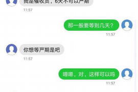 乐昌贷款清欠服务